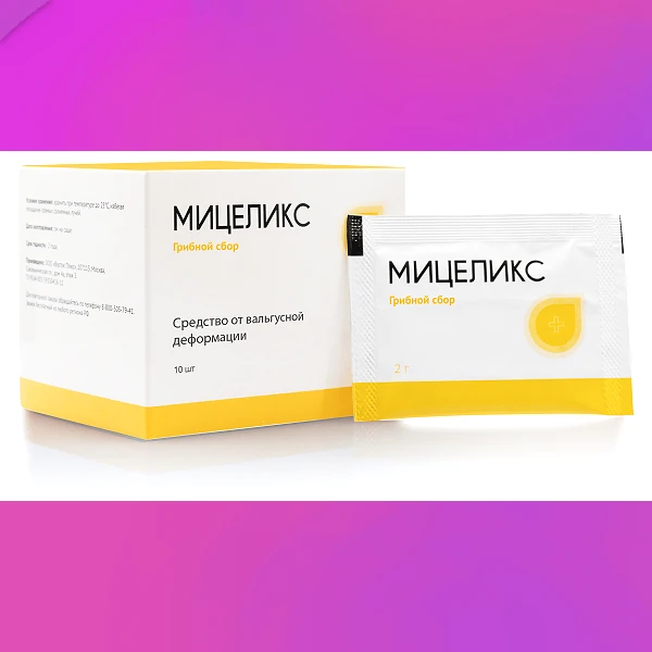 Мицеликс