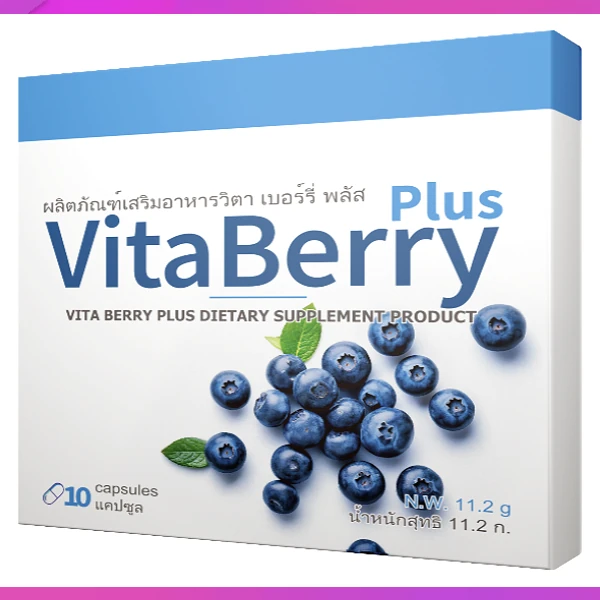 VITA BERRY PLUS
